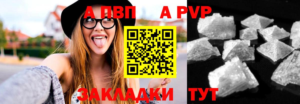 Alpha PVP СК КРИС  Вход с VPN  купить наркоту  Alpha PVP  Альфа ПВП мука  Котлас 