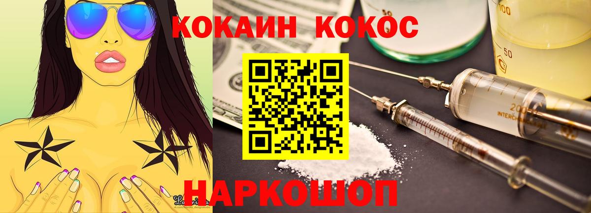 COCAIN Перу  Cocaine 97%  Котлас  Вход с VPN 
