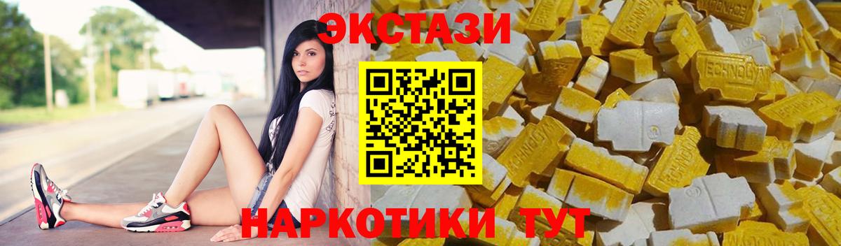 Экстази  Вход с VPN  Котлас  ЭКСТАЗИ VHQ  Экстази MDMA 