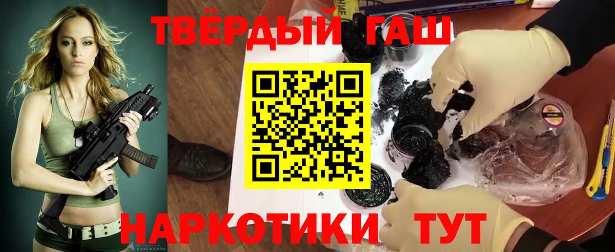 Котлас  ГАШ индика сатива  Гашиш гарик  Вход с VPN 