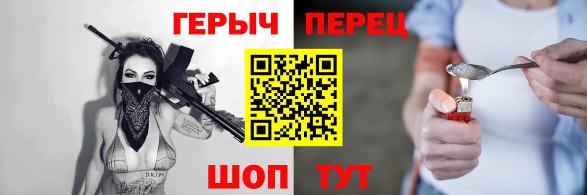Героин Heroin  ГЕРОИН  Котлас  Вход с VPN 