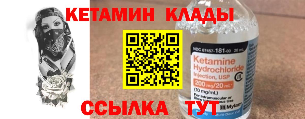 Котлас  Кетамин ketamine  Вход с VPN  Кетамин VHQ 