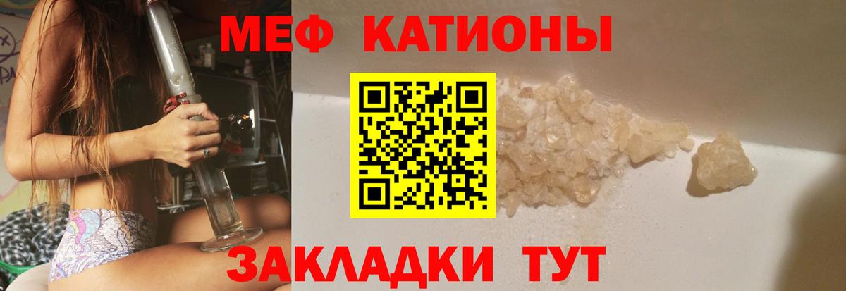 Мефедрон mephedrone  Вход с VPN  Котлас  сколько стоит  Мефедрон VHQ  Меф 