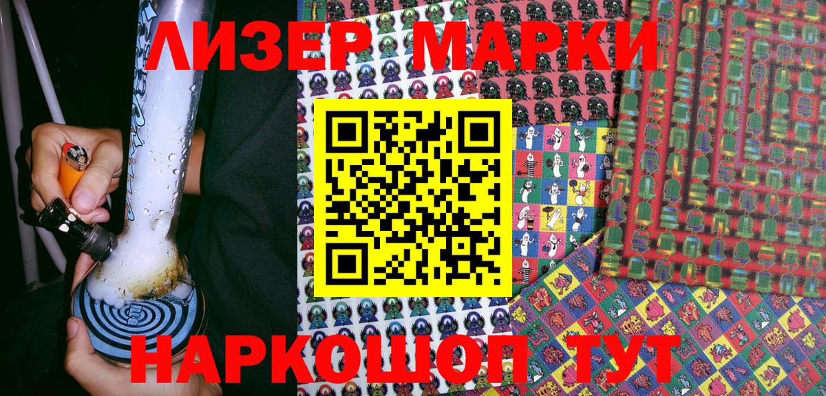 Марки NBOMe 1,5мг  Вход с VPN  Котлас  закладка  Марки NBOMe 1,5мг 