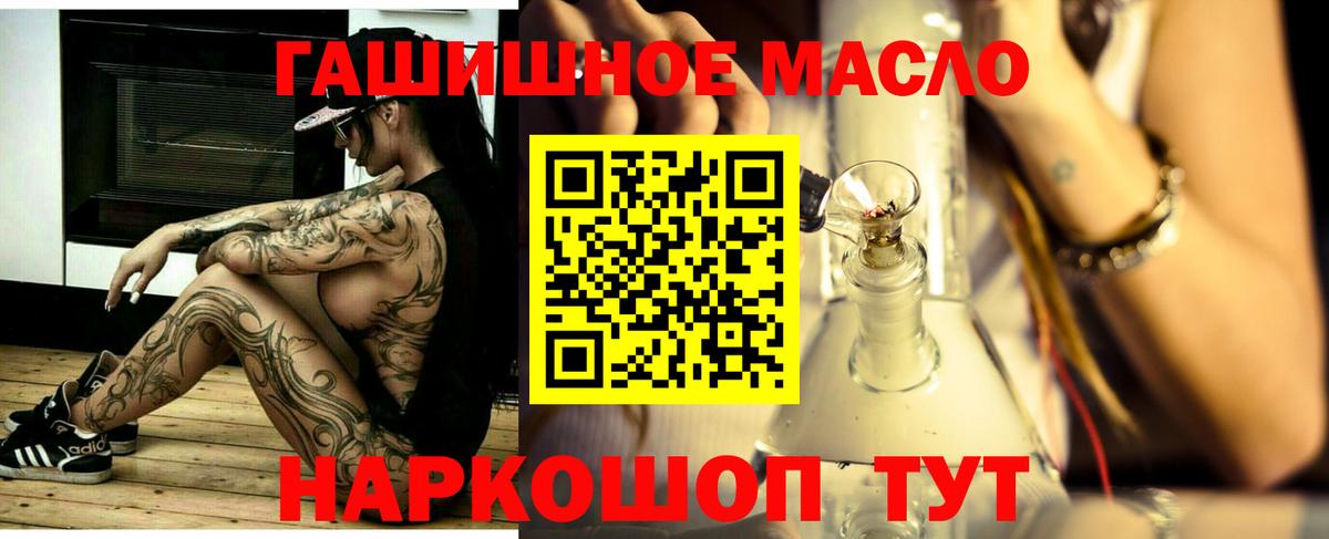Дистиллят ТГК вейп Котлас